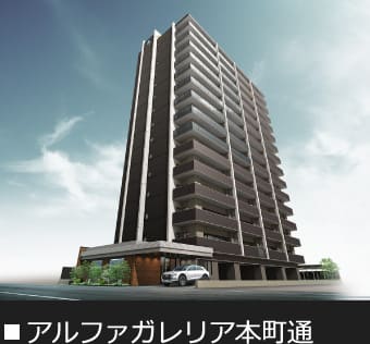 アルファガレリア本町通