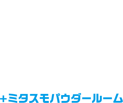 Bタイプ 2LDK＋ミタスモパウダールーム
